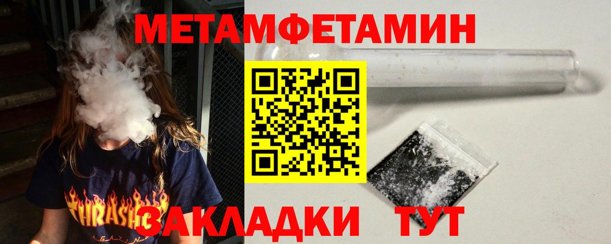 Амфетамин  АМФЕТАМИН Розовый  Вход с VPN  Ейск 