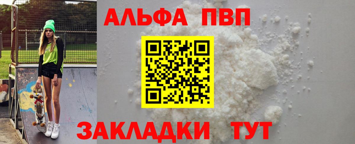 Alfa_PVP крисы CK Ейск