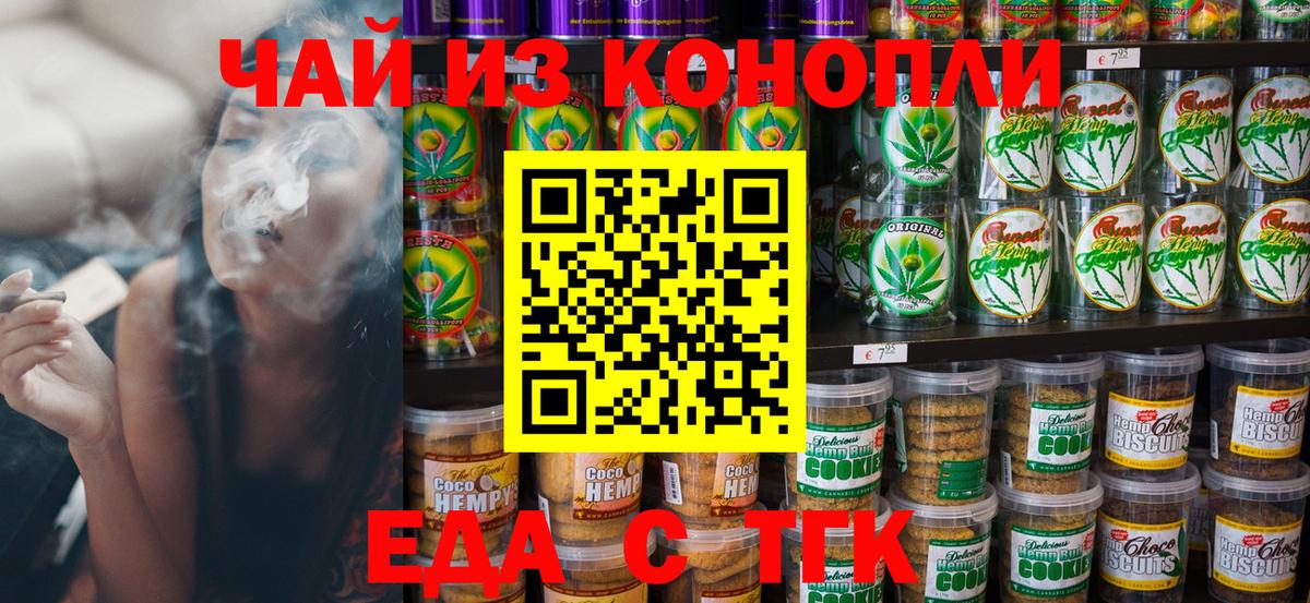 Canna-Cookies марихуана  Вход с VPN  Ейск 