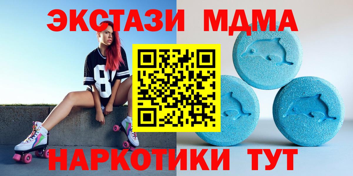 Экстази 250 мг  Вход с VPN  Экстази TESLA  ЭКСТАЗИ  Ейск 