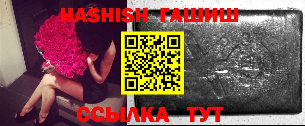 Ейск  ГАШИШ  Вход с VPN  Гашиш убойный 