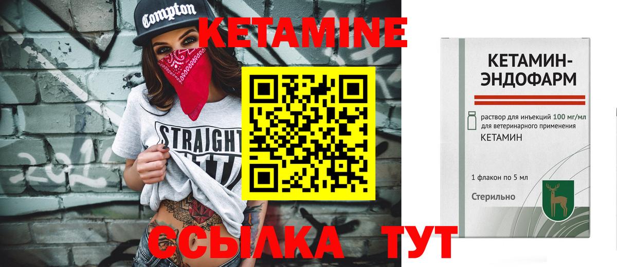 КЕТАМИН VHQ Ейск