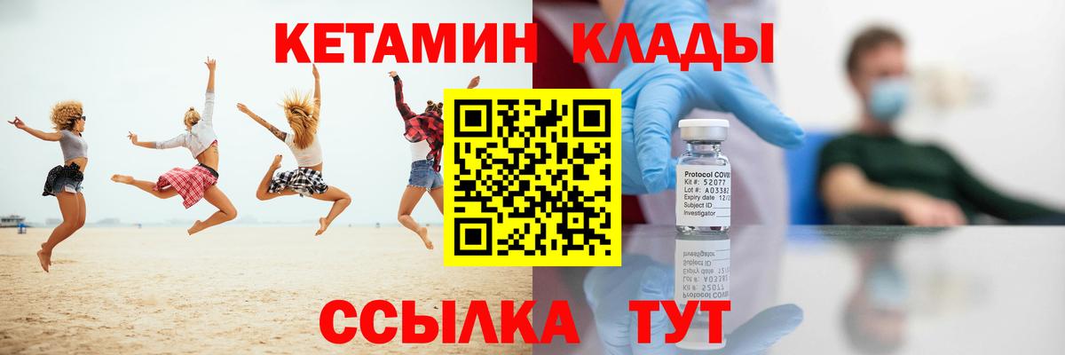 КЕТАМИН VHQ  Вход с VPN  Ейск  КЕТАМИН VHQ 
