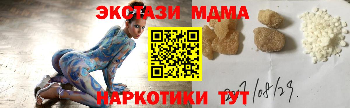 Ейск  MDMA crystal  MDMA молли  МДМА  Вход с VPN 