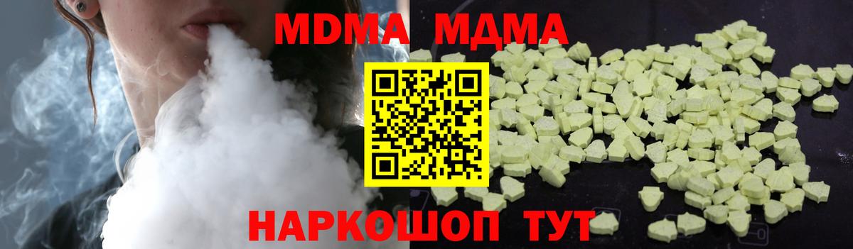 Ейск  Экстази  Вход с VPN  МДМА  Мефедрон кристаллы  Лсд 25  ГАШИШ  COCAIN 