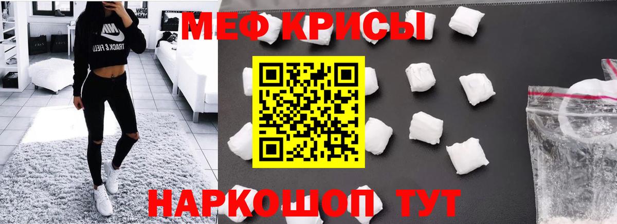 МЯУ-МЯУ  Вход с VPN  Ейск  МЯУ-МЯУ мука 