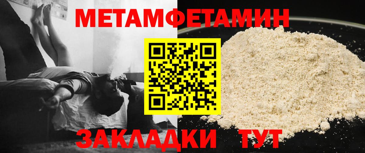 Метамфетамин винт Ейск