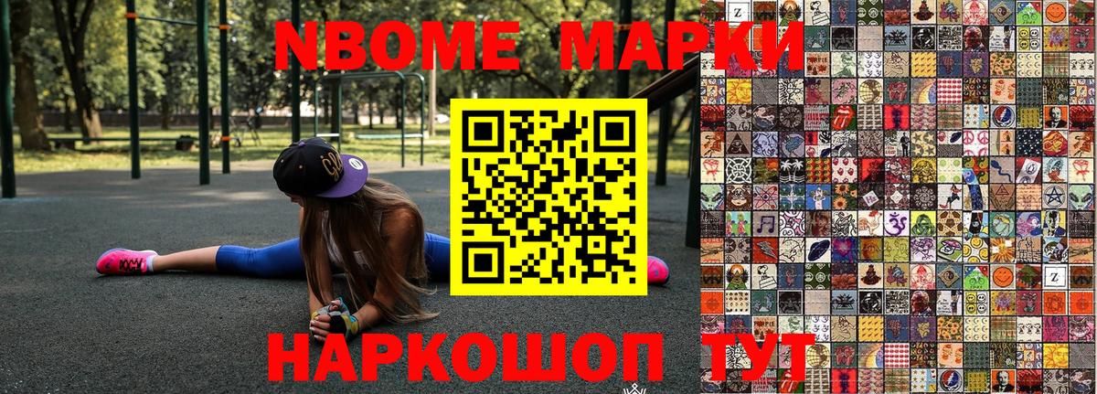 Ейск  Наркотические марки 1,5мг  Вход с VPN  Марки N-bome  Наркотические марки 1,5мг 