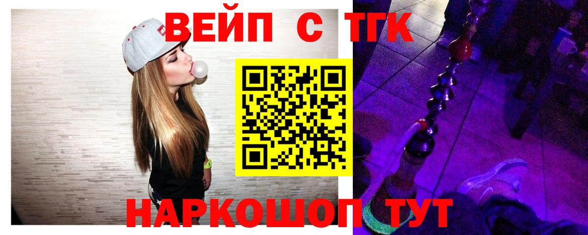 Ейск  Дистиллят ТГК THC oil  Вход с VPN 