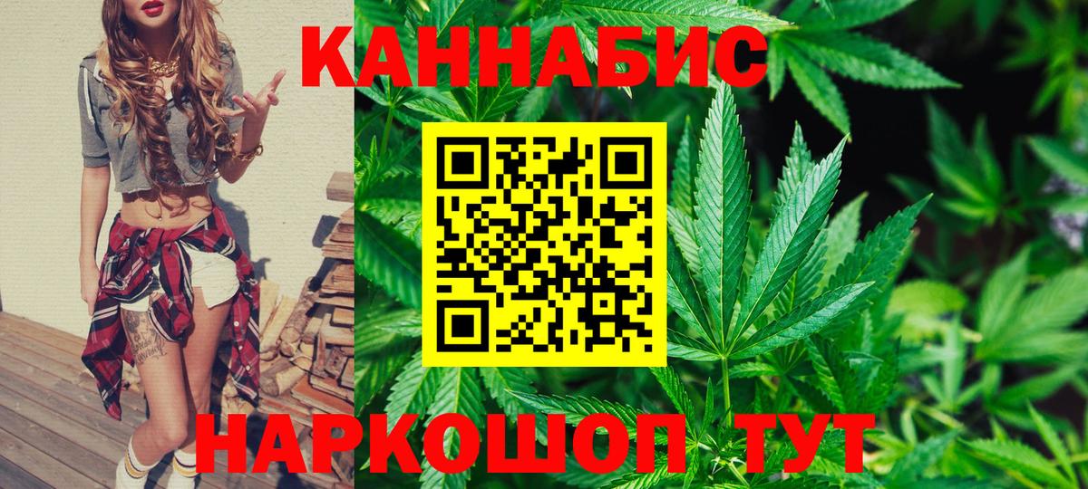 Ейск  Марихуана индика  Канабис Bruce Banner  Вход с VPN 